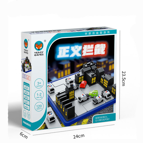 The same interactive level-breaking tabletop game, educational children's toy, event gift purchase, develops thinking ability