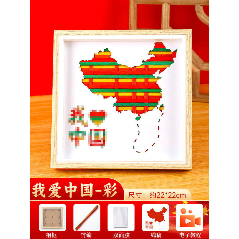 竹絵 DIY 材料パッケージ無形文化遺産手作り幼稚園子供のクリエイティブギフトギフト装飾品建国記念日|undefined