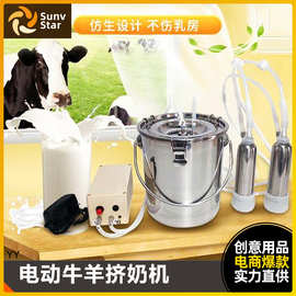 商用挤奶机家用真空脉动奶牛挤奶机奶羊电动挤奶器骆驼吸奶机养殖