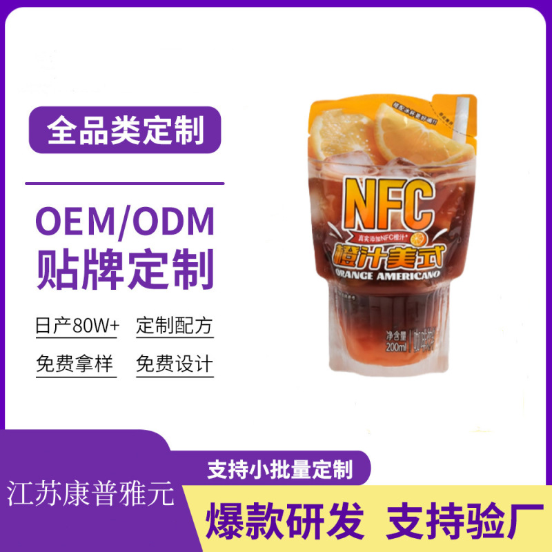 Customized Nfc Orange Juice American Cold Brew Coffee Liquid Pocket-Sized Grape and Green Grape Iced Coffee Black Coffee Oem Private Label