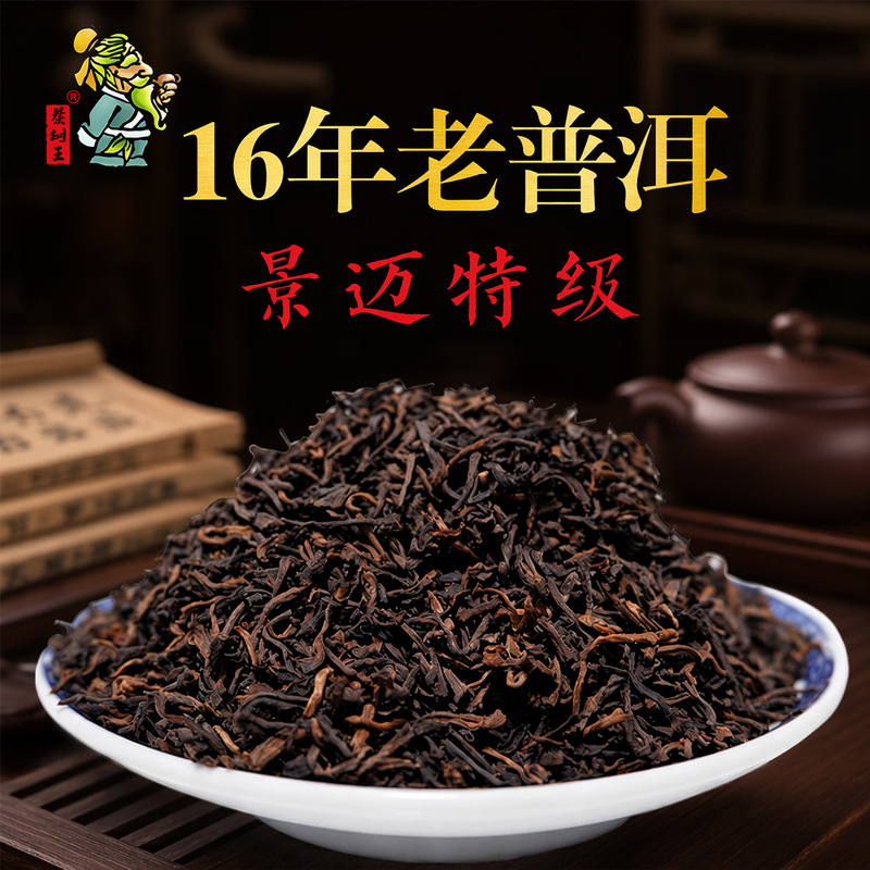 2010 Yunnan Tea Tree King Jingmai Premium Pu'Er Ripe Tea Loose Tea 200g Menghai Pu'Er Tea Loose Tea Bulk