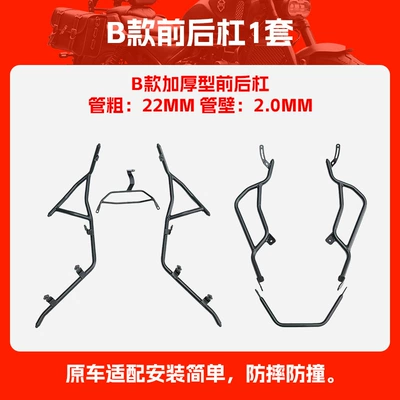 Motorcycle bumper Bumper Front and Rear Fully - type-b-bumper