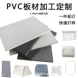 PVC板加工定制透明板白色塑料板阻燃灰色聚氯乙稀板折弯焊接加工