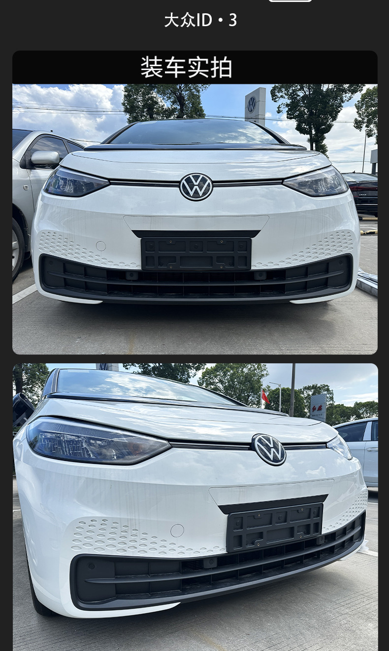 Suitable for Volkswagen ID3, insect-proof net for car front grille, dust-proof protective cover, front bumper modification accessories without disassembly