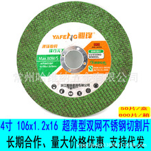 h106x1.2x16pW֬ɰ݆ƬPиƬ100ĥCƬ