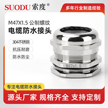 M47X1.5 304不锈钢防爆葛格兰头金属防水铠装接头电缆线填料函