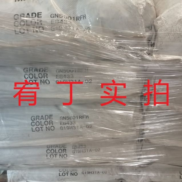 现货LG PC/ABS GN5001RFH 无卤阻燃级 热稳定