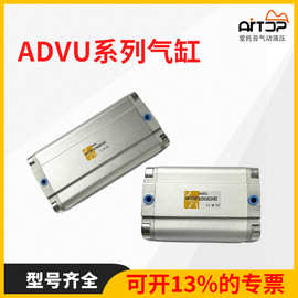 ADVU 系列紧凑型薄型气缸铝合金方形气缸 自动化设备气动执行元件