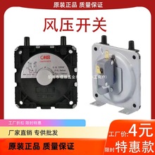 水器CMB风压热水热水器脚燃气风压配件开关大全开关通用两通用型