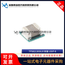 原装正品 TPS82085SILR uSIP-8 TPS82085 高效降压转换器模块