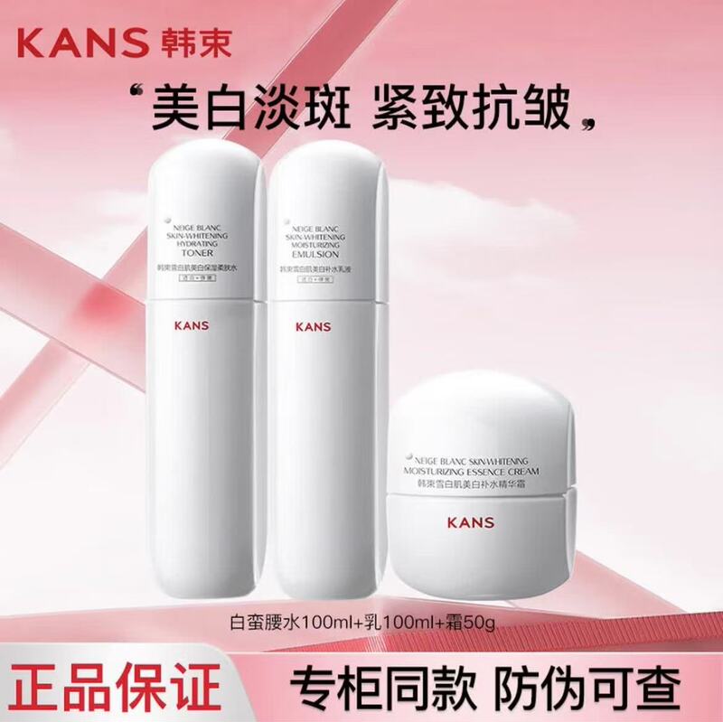 Han Shu Bai Man Yao 5点セット ウォーターローションセット 美白・美白・保湿 スキンケア用品 フェイスクリーム 洗顔料 個包装|undefined