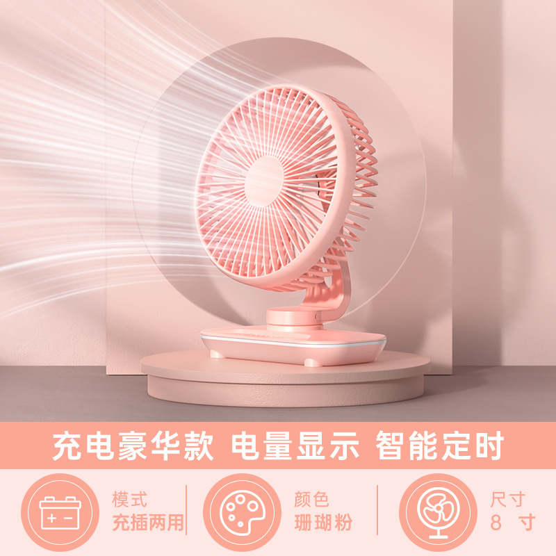 新しいデスクトップ扇風機 USB 充電式学生寮オフィスデスクトップ小型サイレントシェイキングヘッドファン|undefined