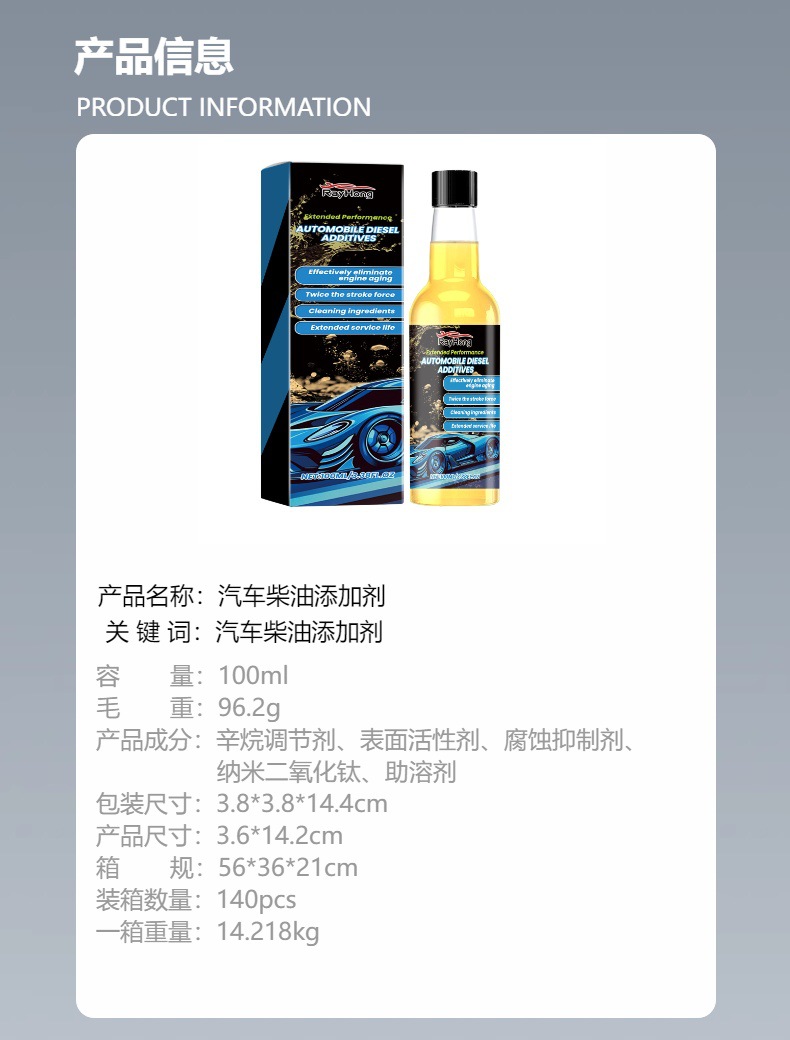 Rayhong Automotive Diesel Additive Car Power Increase Fuel Efficiency Cleaning Agent