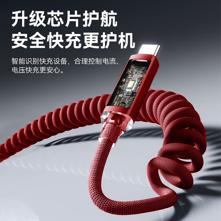 晶耀弹簧120W超级快充Typec数据线伸缩适用华为vivoppo充电线车载|undefined
