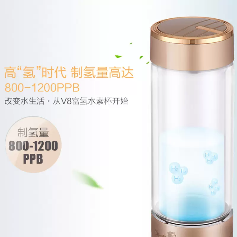 新款厂家直销V8富氢杯 礼品 水素杯电解水吸氢氧分离水素杯批发