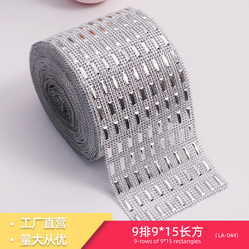 9排5*15长方塑料电镀排网钻 工艺品/圣诞装饰亮片 家纺/饰品配件