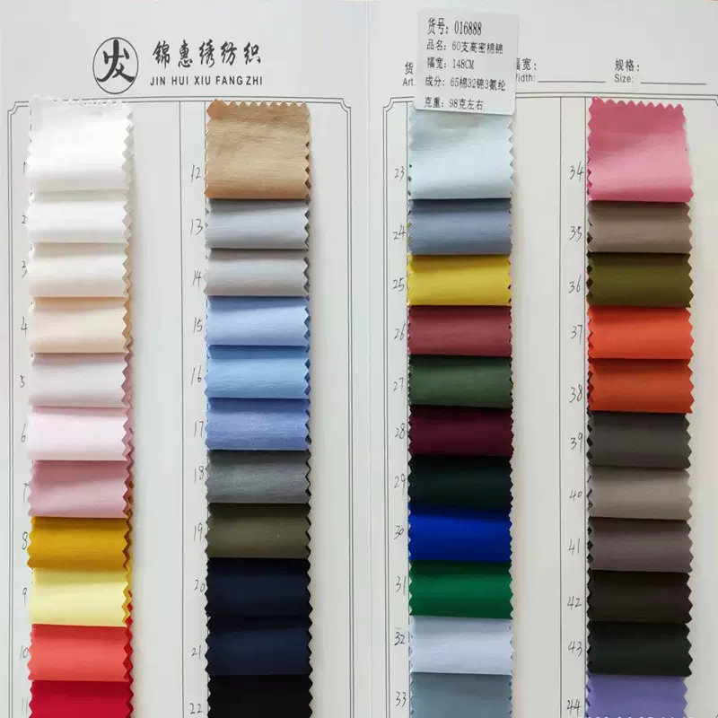 梭织面料 60支棉锦弹力布 棉布 春夏款连衣裙 衬衫童装服装面料
