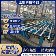 厂家现货Incoloy800H N08810英科洛伊合金镍铁铬合金耐腐蚀规格全
