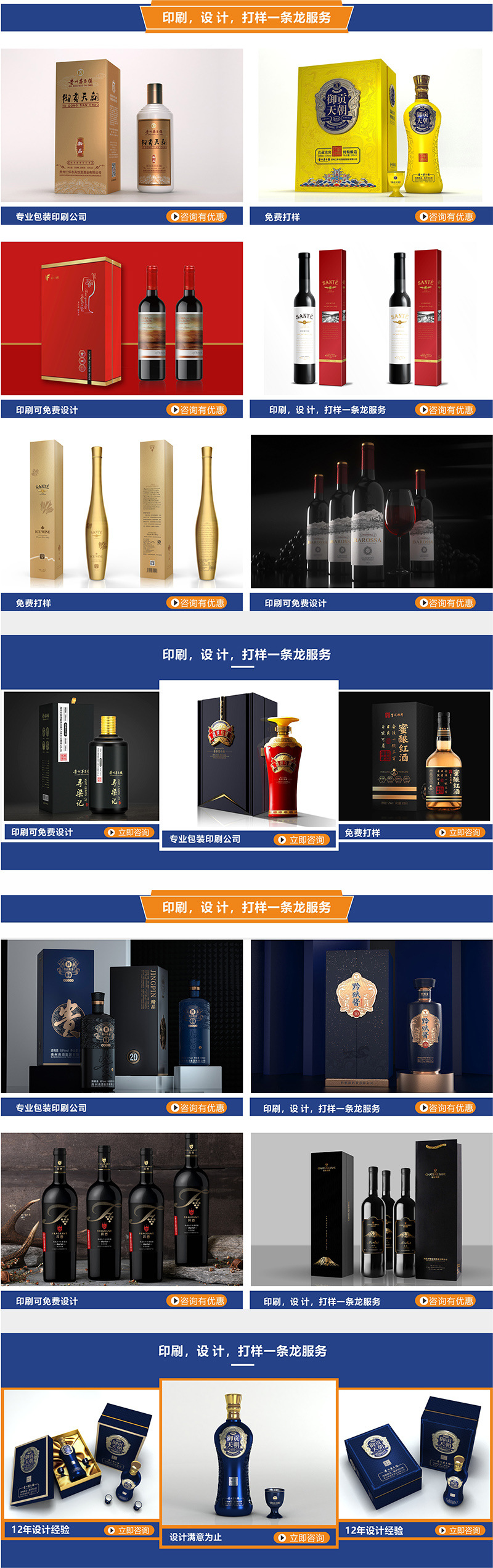 8白酒包装盒全套 白酒包装盒小批量 白酒包装盒红色 白酒包装