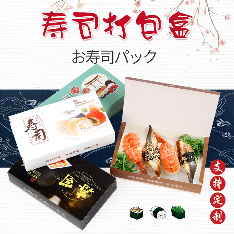 加厚日式寿司盒子批发便当盒一次性外卖食品包装纸盒创意餐盒包邮