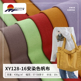帆布;涤纶面料;印花、扎染布