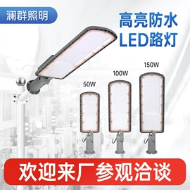 投光灯;路灯;工矿灯