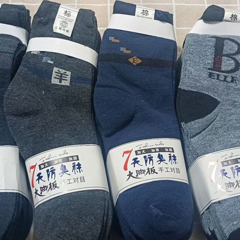 Men's Oversized Thick Socks for Large Feet, Elderly Socks, Middle-Aged and Elderly Warm Thickened Autumn and Winter Wholesale Street Stall Batch Men's Oversized Thick Socks for Large Feet, Elderly Socks, Middle-Aged and Elderly Warm Thickened Autumn and Winter Wholesale Street Stall Batch