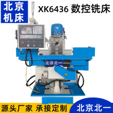 供应XK6436数控回转头铣床x6436 自动走刀机床 铣平面铣槽