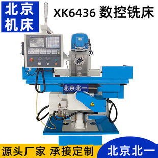 ��һ����㊴� xk6436����� ���ԃ����f��� CNC�C���ӹ�