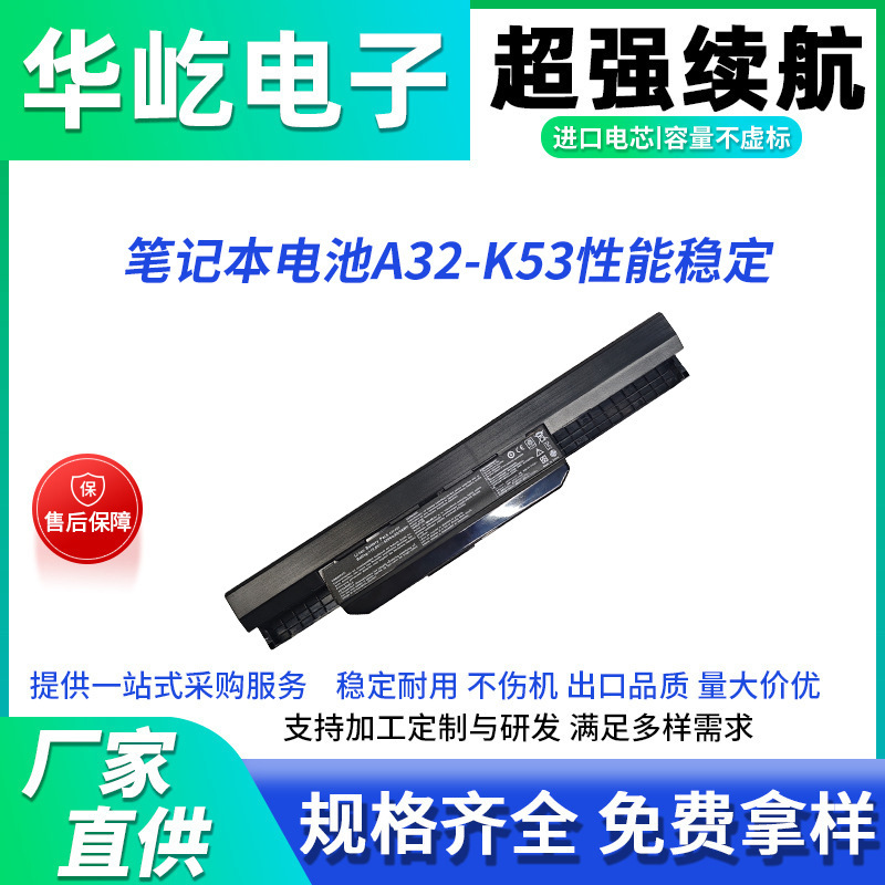 Suitable for Asus Notebook Battery A32-K53A43S/53S/84S X44H-84H X53S/43S K43S