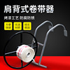 Agriculture Shoulder back Hand- Pouring irrigation water hose Metal Storage device Winding machine Yu Ze
