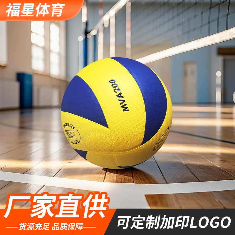 Soft Leather Adhesive Volleyball No. 5 School Examination Special Volleyball for Men and Women Indoor Training Adult Competition Special Volleyball