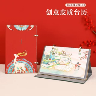 2024年木质台历龙年中国风周历台座商务办公记事简约桌面摆件批发