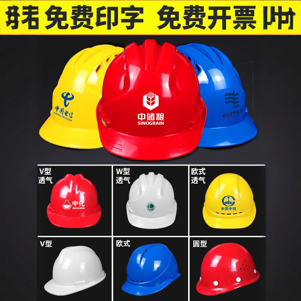 安全帽工地国标防晒帽ABS头盔施工男士安全员生产工作帽子