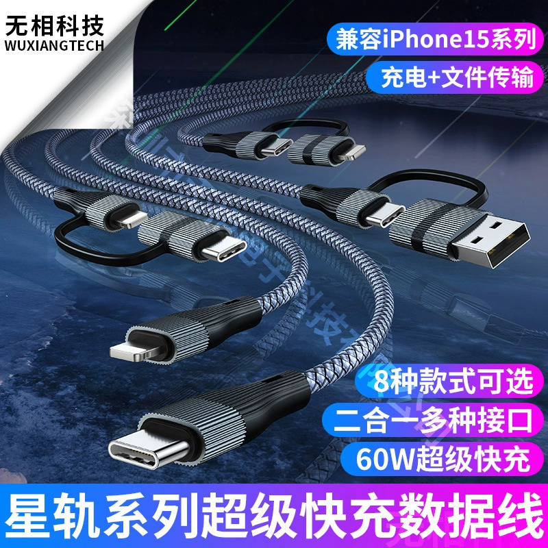 Apple, iPhone15, совместимая тканевая зарядка для мобильного телефона, быстрая зарядка 60W, 2 в 1