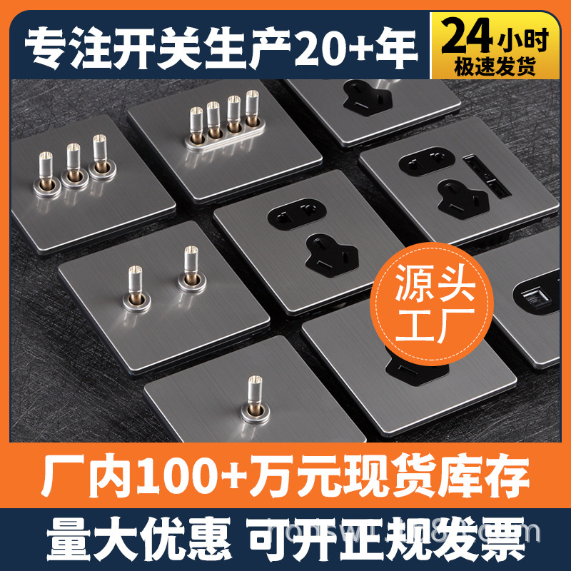 开关插座面板复古B2金属拉丝水晶单开拨杆304不锈钢86型电源