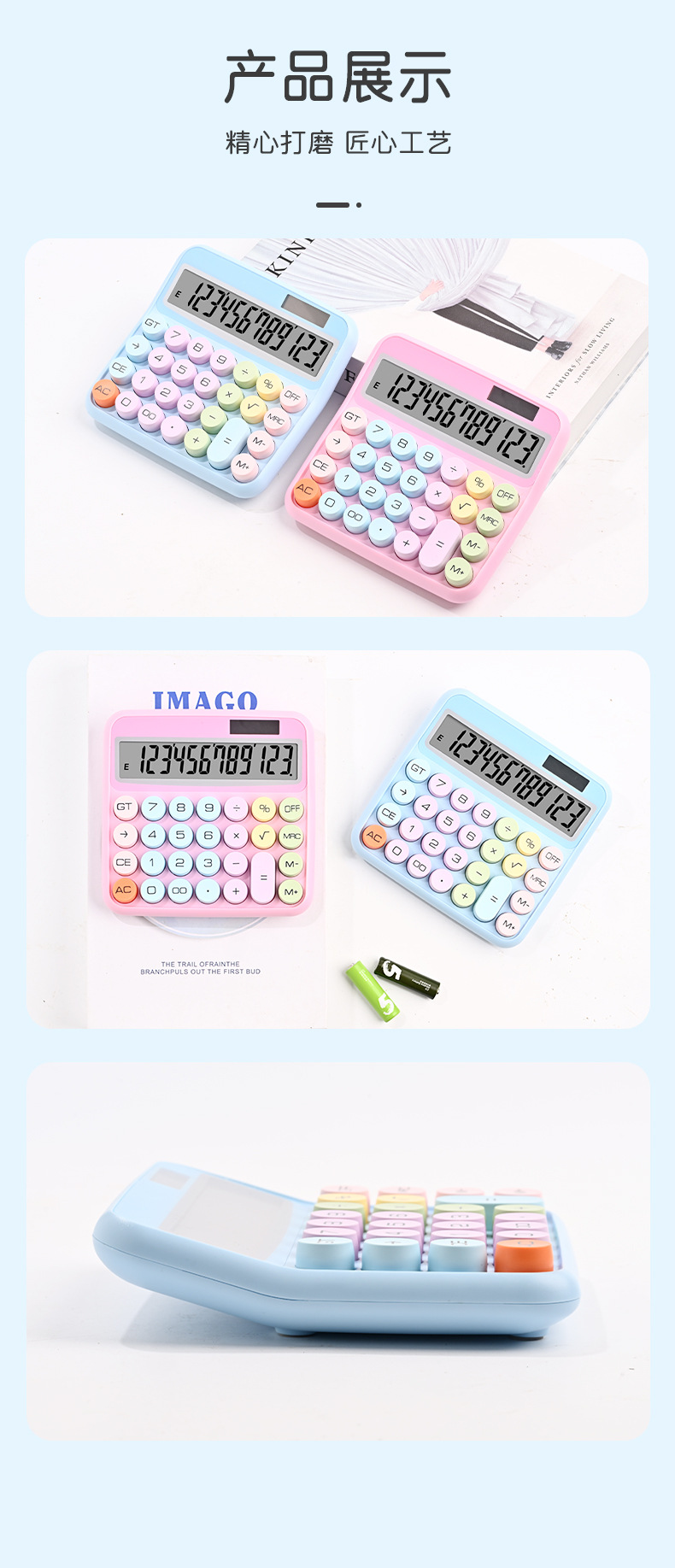 太阳能双电源计算器