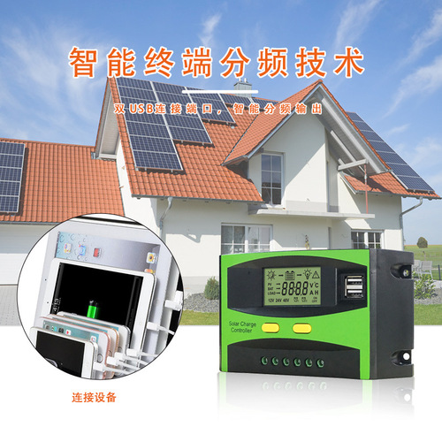 Solar Panel Controller 20A30A PV Smart Charging LED Power Generation 12V Solar Panel Controller Direct Supply