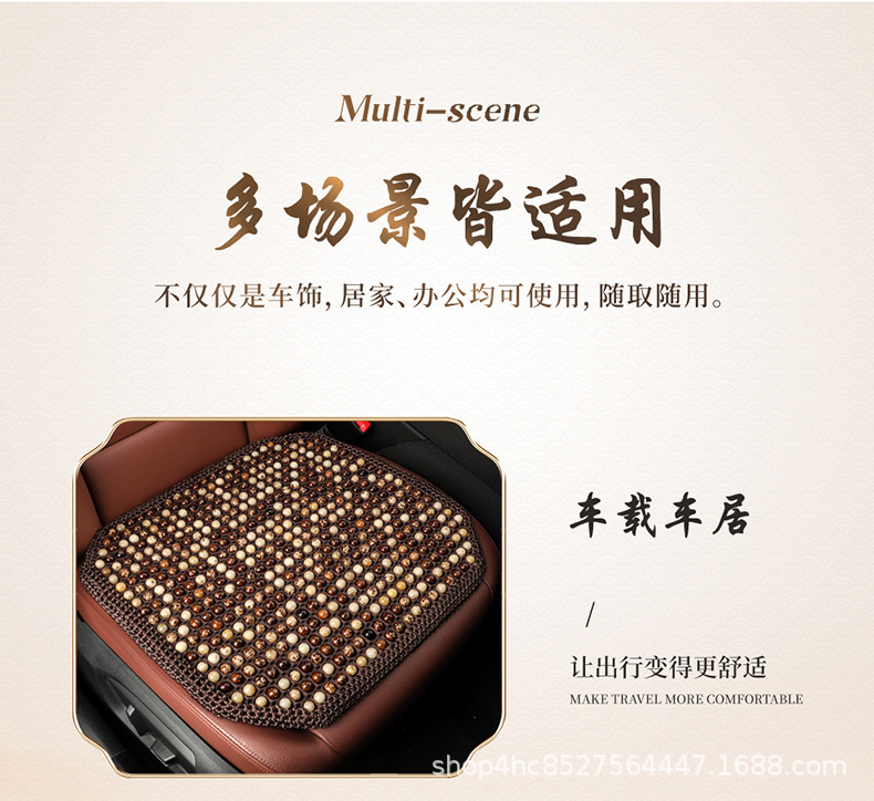 Cross-Border Car Seat Cushion with Bodhi Wood Beads, Summer Cooling Pad, Ventilated and Breathable, Hand-Woven by Manufacturer, Upgraded for Breathability