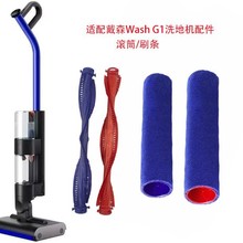 �m���Dyson��ɭWash G1ϴ�ؙC��� ֲëܛ�q�LͲ ֲë�Lˢ �pɫ