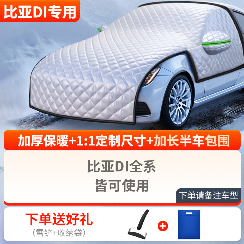 Winter Thickened, Qìchē Car snow shield - thickened-half-car-cover-byd-dedicated-send-snow-shovel-storage-bag