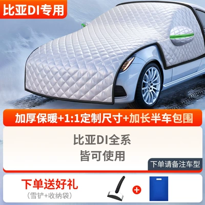 Thickeneded Winter – Car snow shield - thickened-half-car-cover-special-for-byd-comes-with-snow-shovel-storage-bag
