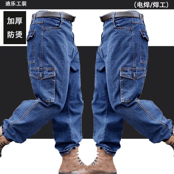 Work Clothes Pants for Male Welders Wear-resistant Dirty-resistant Anti-scalding Thickened Loose Work Pants for Construction Site Labor and Labor Protection Denim