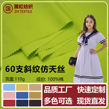 60֧����б�y����z�߶��r���B��ȹͯ�b�������eѝ������������