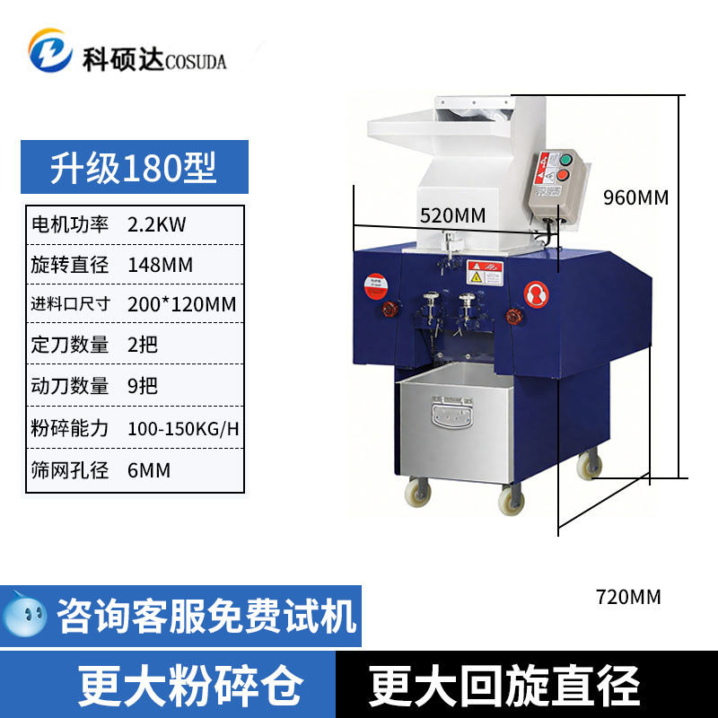 180형 380V 업그레이드 [분쇄실, 호퍼, 회전 직경 확대]