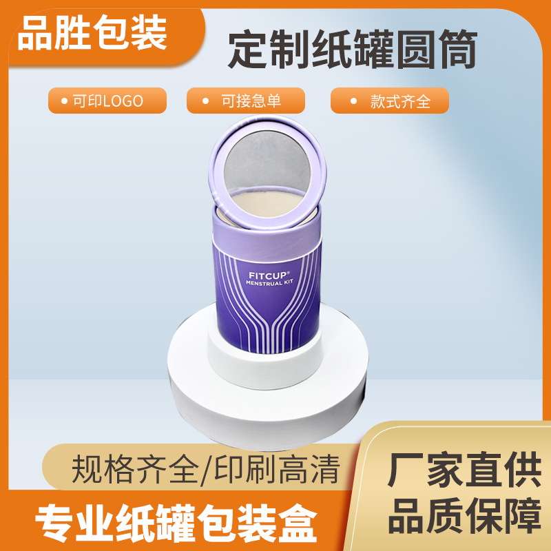 可视食品圆筒包装 透明 PVC纸筒工艺品玩具圆形开窗纸罐包装盒