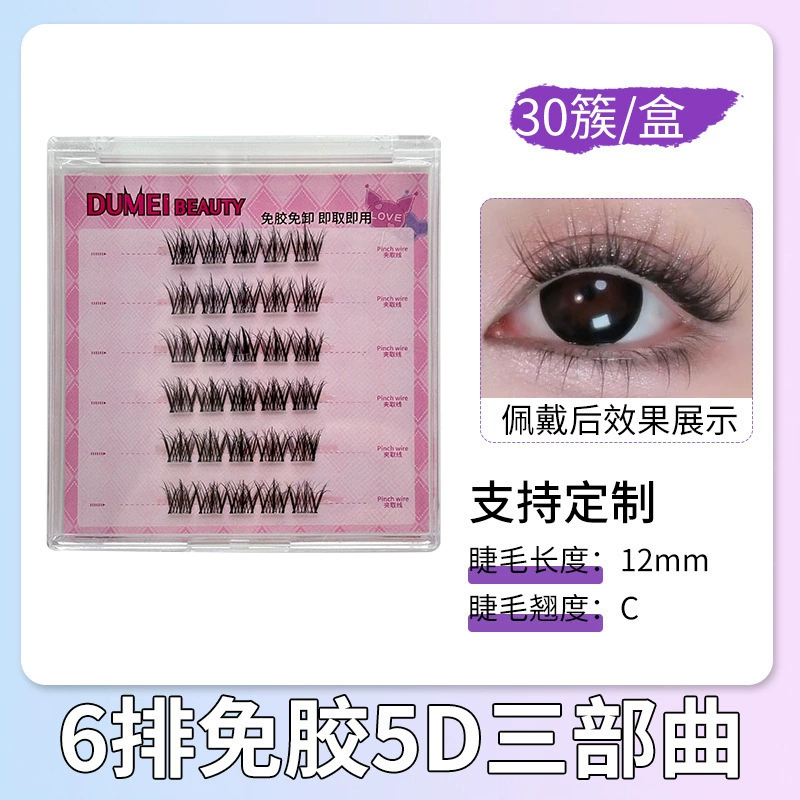 False eyelashes for eyelashes, custom-made, wholesale, internet celebrity
