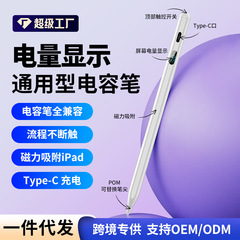 代発汎用アップルスタイラスはapple pencil二世代コンデンサペンの電力量表示タッチペンに適用される