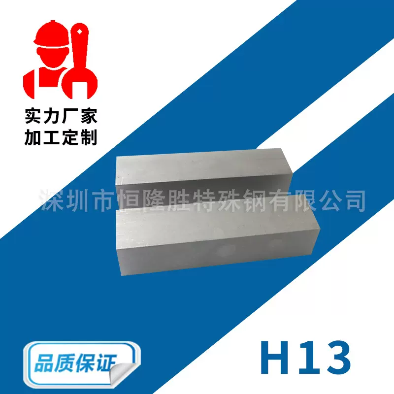 H13压铸模具钢材 SKD61 2344 8407 8418 钢板 圆棒 精板 定制加工