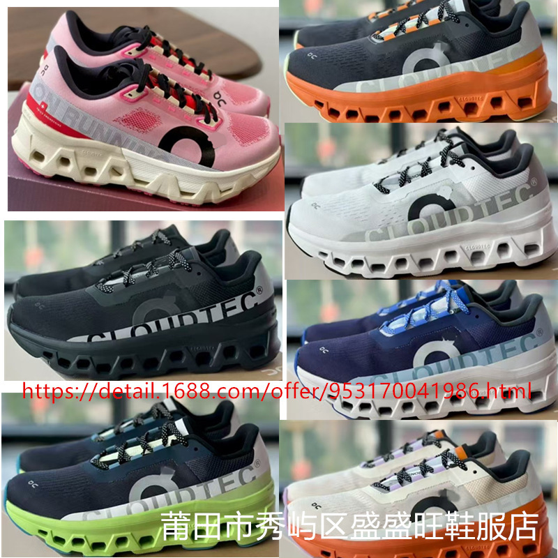Putian Shoes Pure Original on Running Cloudmonster 1 Monster 1St Generation Men's and Women's Mesh Non-Slip Low-Top Running Shoes Putian Shoes Pure Original on Running Cloudmonster 1 Monster 1St Generation Men's and Women's Mesh Non-Slip Low-Top Running Shoes